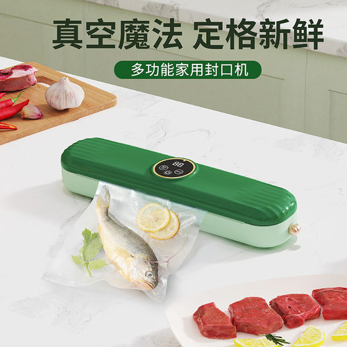 全自动抽真空封口机家用食品保鲜真空机迷你包装机小型塑封机