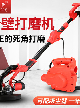 雷箭多用无死角墙面腻子打磨砂墙老粉打磨机 墙面打磨机