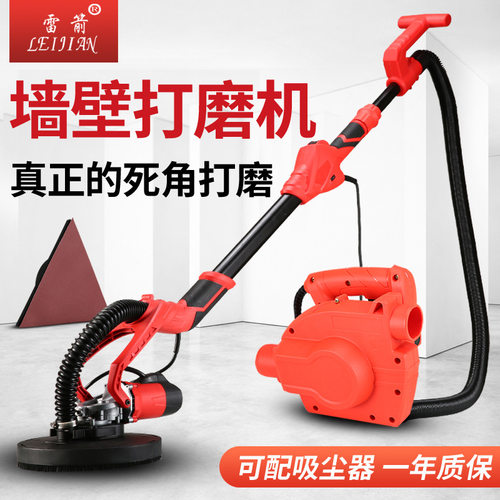 雷箭多用无死角墙面腻子打磨砂墙老粉打磨机 墙面打磨机