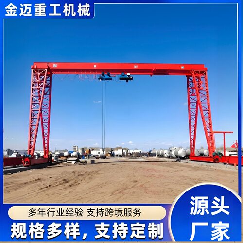 厂家供应龙门吊  物料搬运堆码货场码头用重型门式起重机
