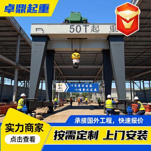 轮胎龙门吊厂家集装箱轮胎吊轨道式移动行走门式起重机吊车升降机