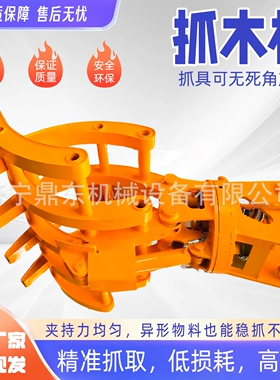 抓木机固定式液压360度旋转抓钢机精准高效抓取工程工地用抓木机