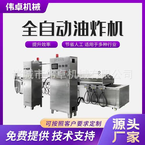 供应油炸薯片流水线 全自动油炸薯片生产线  油炸土豆片设备厂家