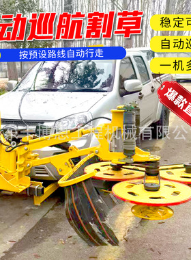 车载式避障割草机道路护栏下避让修剪机车载式高速公路绿化带修剪