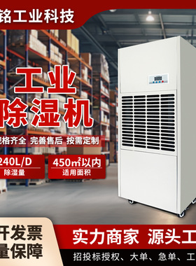 工业除湿机大功率抽湿机仓库地下室大型库房车间泳池验收吸湿器
