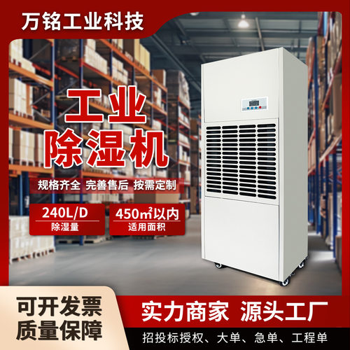 工业除湿机大功率抽湿机仓库地下室大型库房车间泳池验收吸湿器