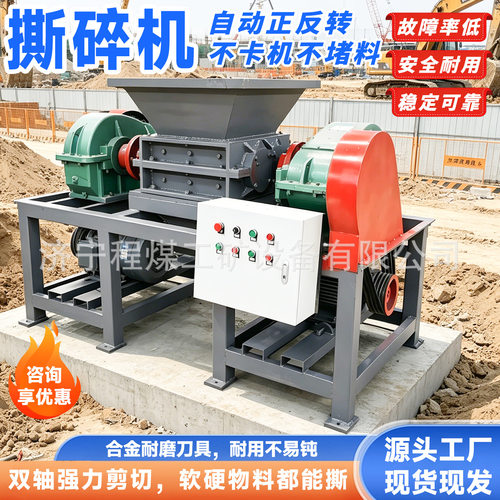大型双轴撕碎机废旧金属生活垃圾粉碎机全自动单轴撕碎机