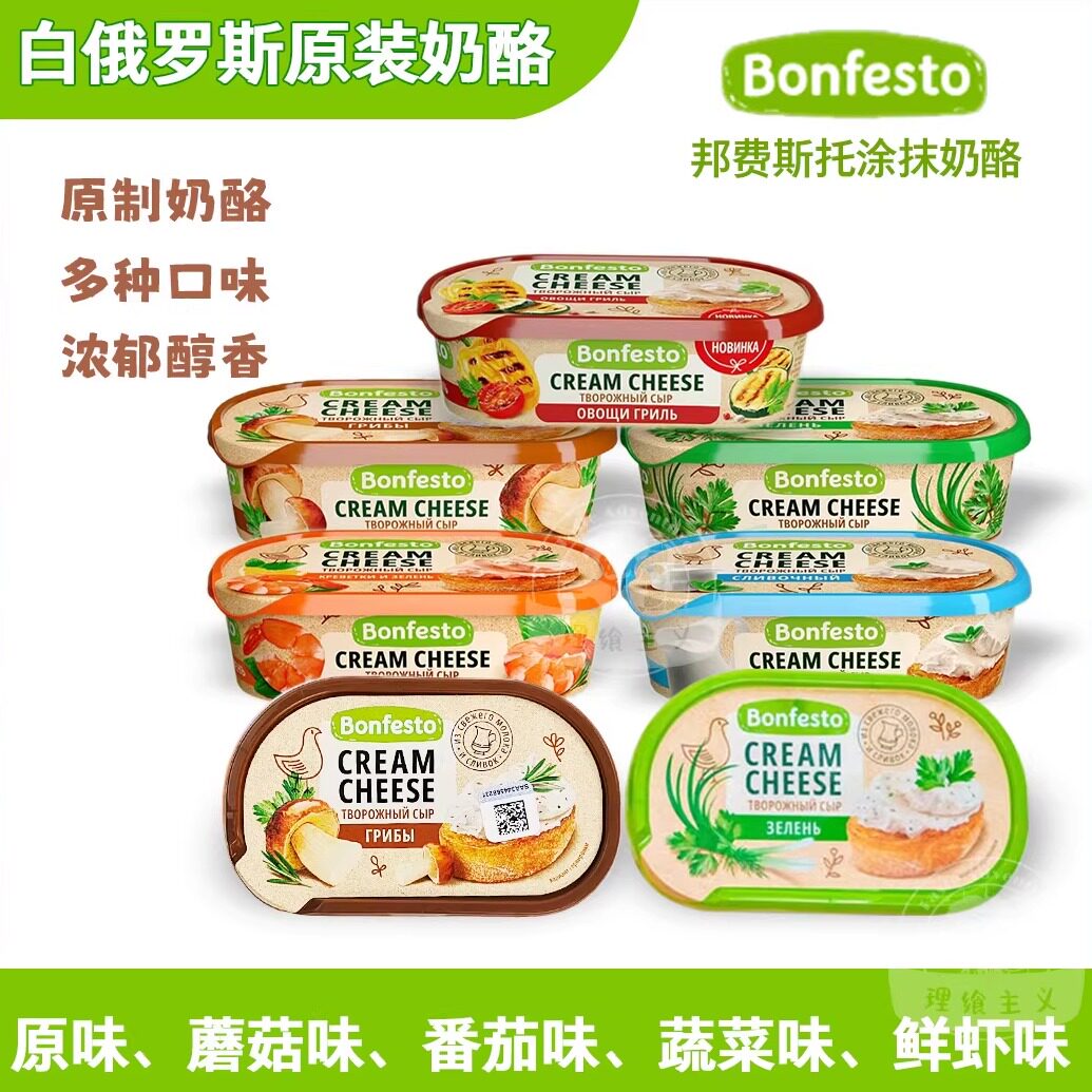 白俄罗斯进口多普列软体奶酪即食营养早餐芝士涂抹奶油奶酪140g