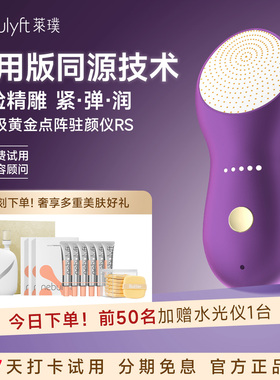 nebulyft莱璞百级射频美容仪RS淡纹紧致胶原促活提拉面部