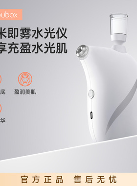 nebulyft莱璞高压力高雾化水光仪注氧仪补水锁水仪美容脸部