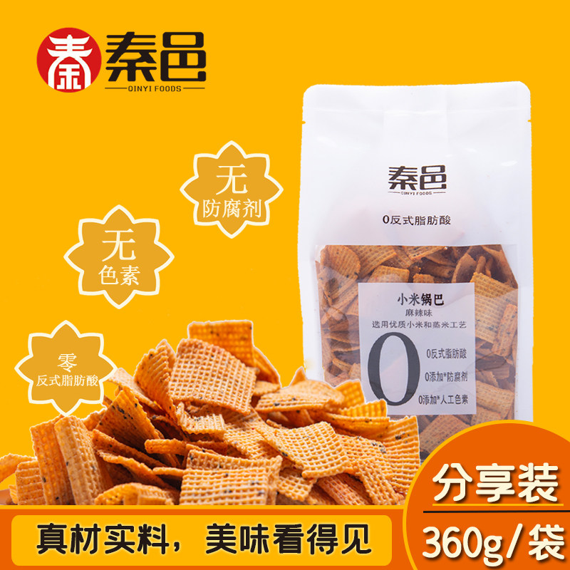 0添加小米锅巴麻辣味五香味