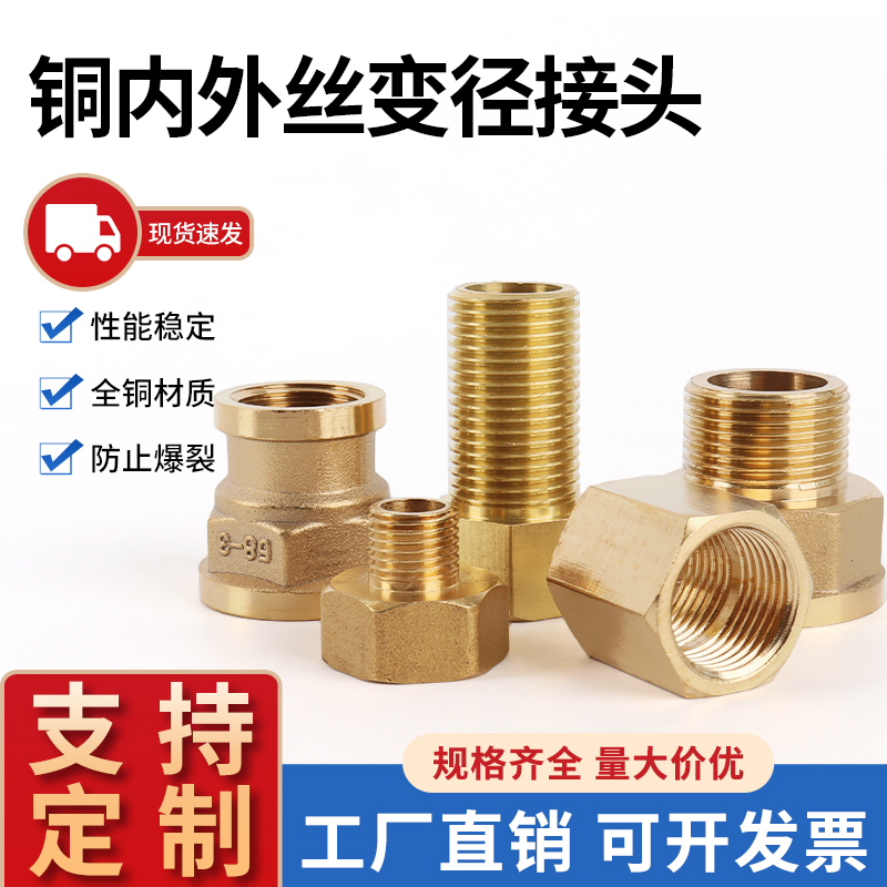 压力表转接头内外丝大小头