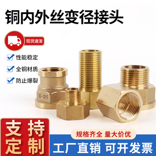 铜加长内外丝变径接头大小头压力表接头英制转公制14*1.5  20*1.5