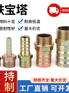 外丝宝塔接头铁镀彩锌水管软管皮管咀接头2分4分6分1寸软管接头
