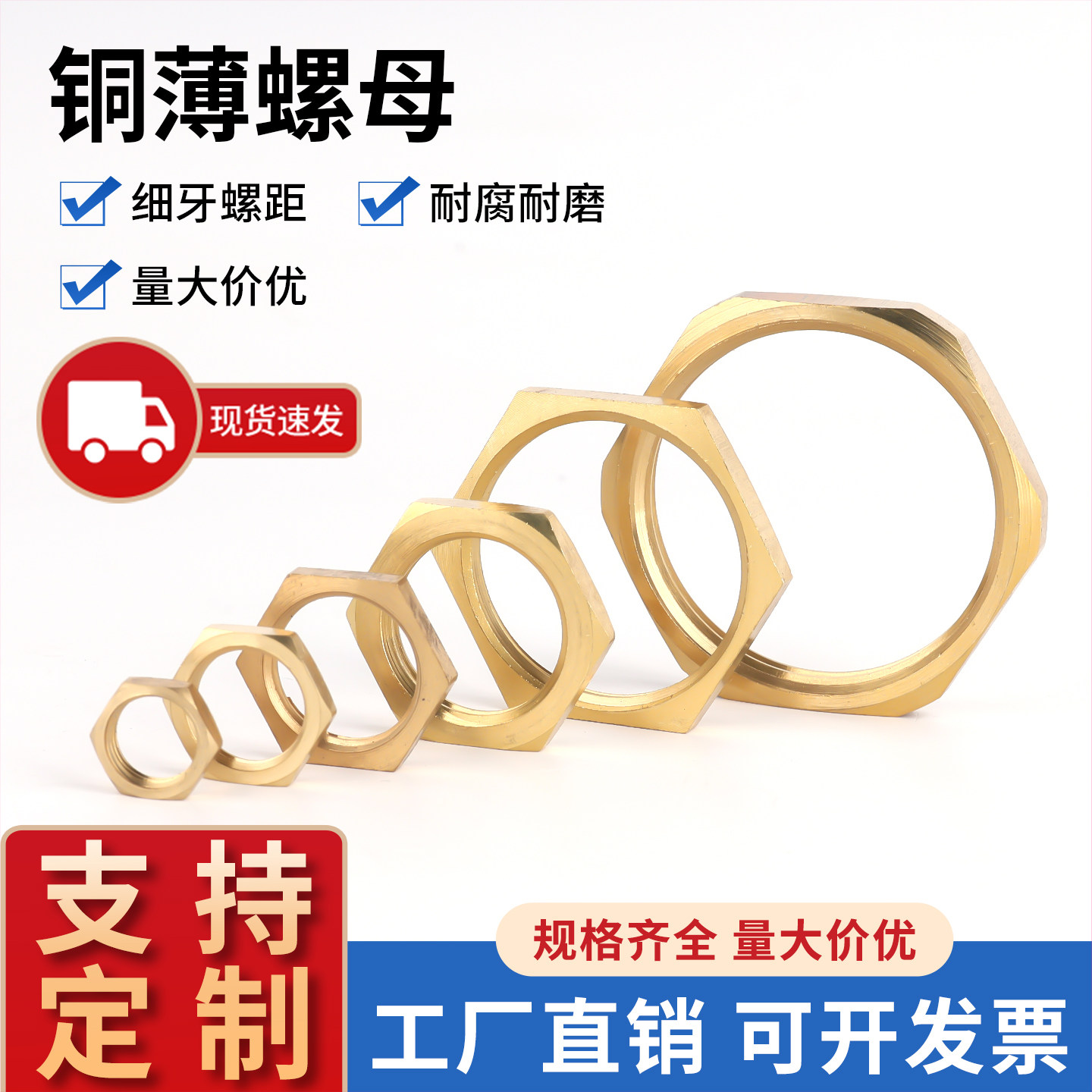 铜薄螺母 六角并圈1分2分3分4分6分1寸黄铜内丝薄片并帽 根母