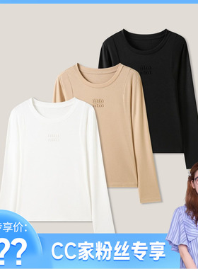 【CC家CC】早秋百搭纯色天丝长袖打底衫SS26354