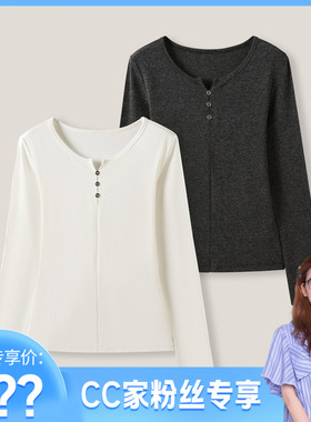 【CC家CC】精致感水滴领纽扣修身打底长袖T恤SS26345