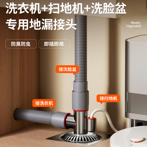 洗衣机下水三通地漏防臭卫生间