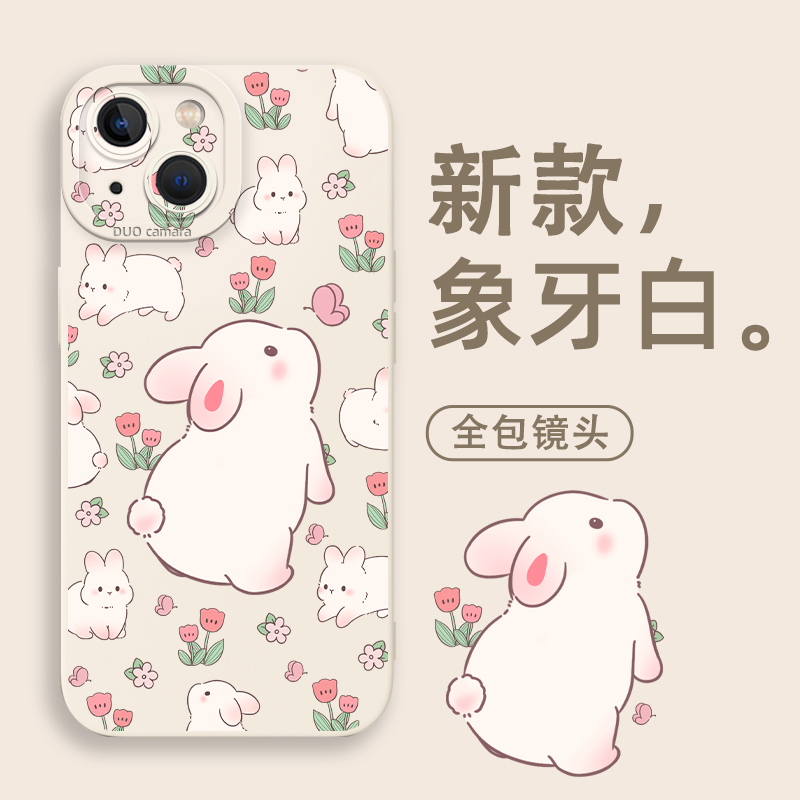 可爱兔子碎花手机壳小众少女