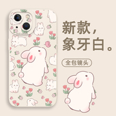 可爱适用苹果17promax手机壳兔子iphone16碎花oppo华为pura80少女mate70pro荣耀nova14小米17红米vivo一加ace