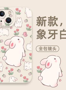 可爱适用苹果17promax手机壳兔子iphone16碎花oppo华为pura80少女mate70pro荣耀nova14小米17红米vivo一加ace
