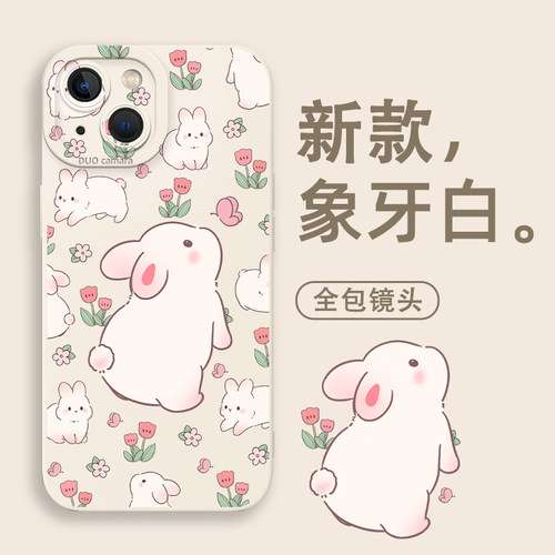 可爱兔子碎花手机壳小众少女