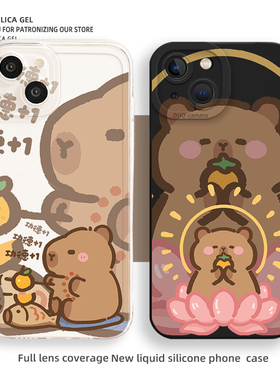 卡皮巴拉适用苹果17手机壳iphone14小米15心平气和oppo9华为pura70情绪稳定mate60pro荣耀vivox200红米iqoo15