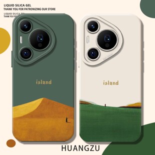 草原适用华为pura70pro手机壳mate80荣耀500情侣nova15pro沙漠magic7春天14风景x60夏天400小众300 winrt套13