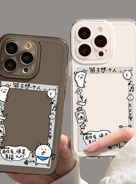 自嘲熊手机壳适用苹果17可放照片iphone13情侣vivos50拍立得oppofindx8相框reno15小卡x200pro/iqoo9一加ace6