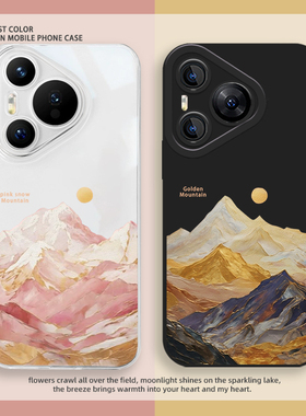 日照金山适用荣耀500pro手机壳magic6华为p80情侣mate70air风景nova15任意机型400小众x50高级感80/300/14/90