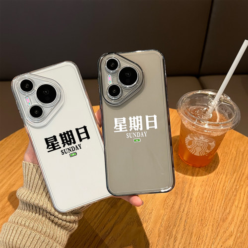 适用星期日手机壳打工人