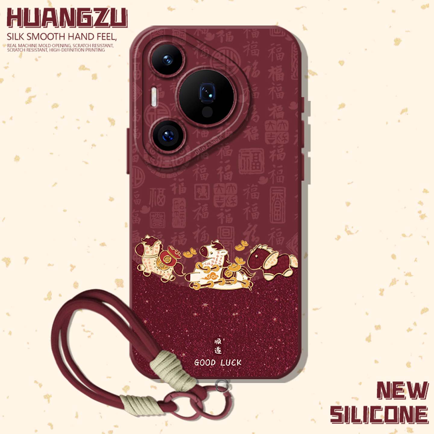 适用马年手机壳福字新年本命年