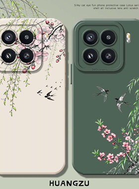 桃红柳树燕归来适用小米17promax手机壳15红米k80春天k90国风note13pro新中式14/k70/turbo4/k60/civi5pro/12