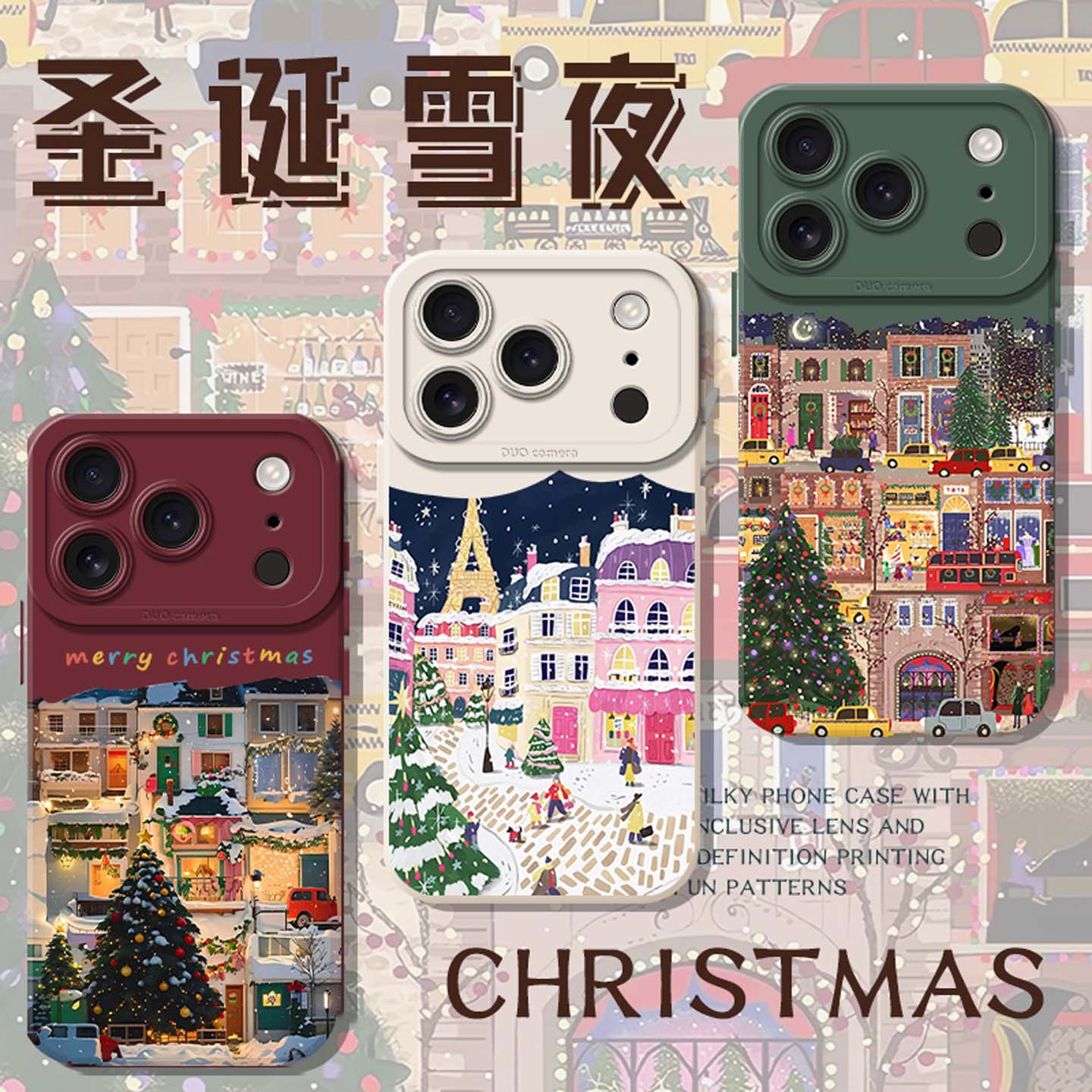 适用圣诞节手机壳夜景秋冬美拉德