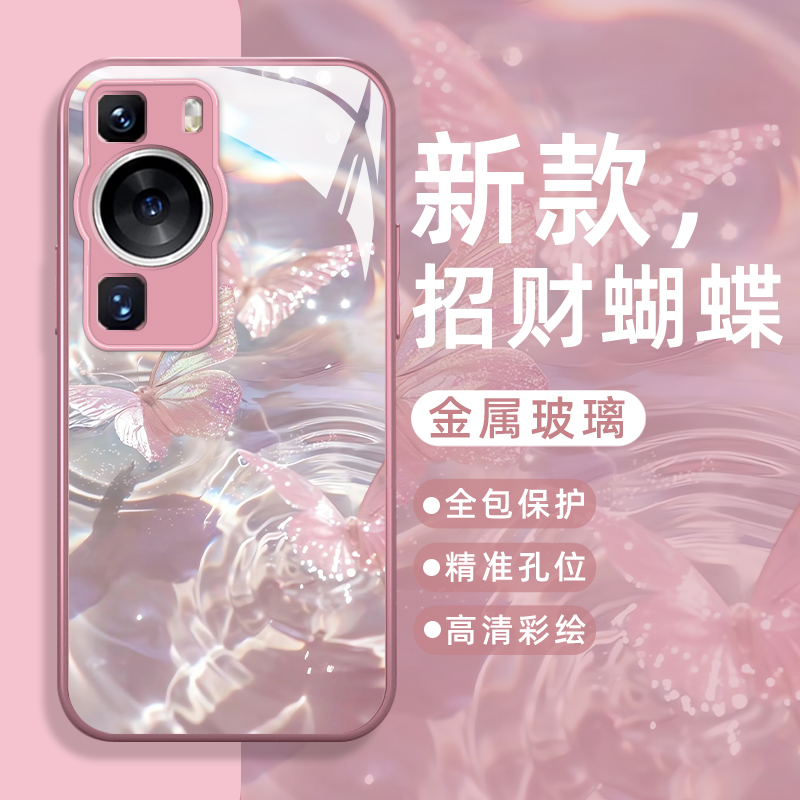 蝴蝶手机壳粉色招财春天少女小众