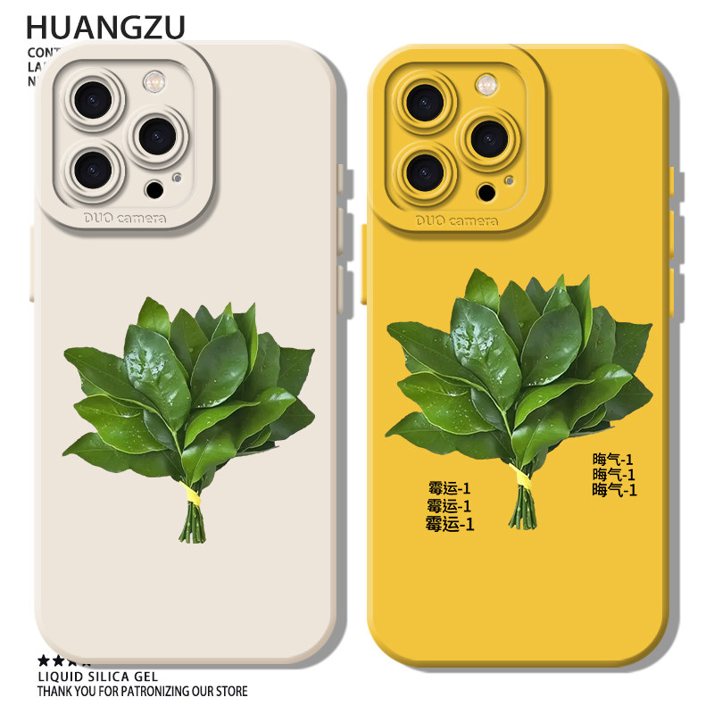 去晦气柚子叶手机壳适用苹果17pro好运iphone16赵露思oppofindx9同款reno15玄学vivox300/iqooz9turbo一加ace,3C数码配件,手机保护套/壳,淘宝优惠券,粉丝福利购,淘宝优惠卷