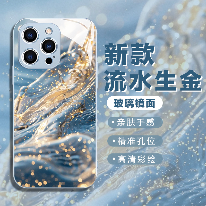 流水生金手机壳招财暴富时来运转