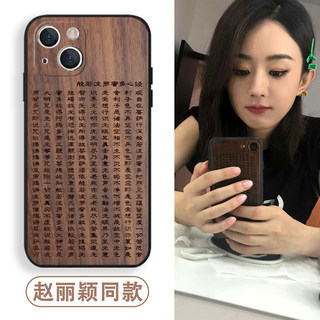 赵丽颖同款手机壳适用苹果15书法iphone13心经oppo华为mate60pro佛系pura70荣耀nova12小米14红米vivo一加ace