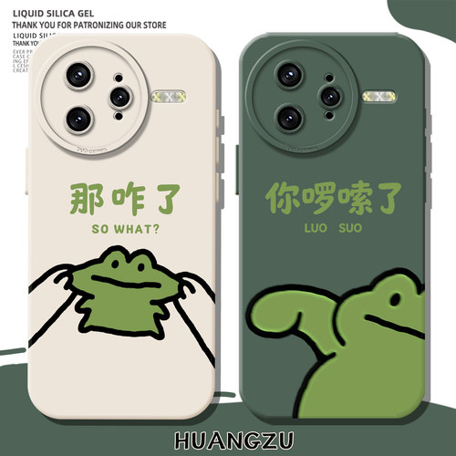 适用青蛙手机壳搞怪个性创意