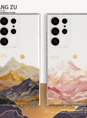 日照金山适用三星s25ultra手机壳s24ultra情侣s24风景s23鎏金s23ultra雪山s23plus小众ins高级感s21+/s22/22+