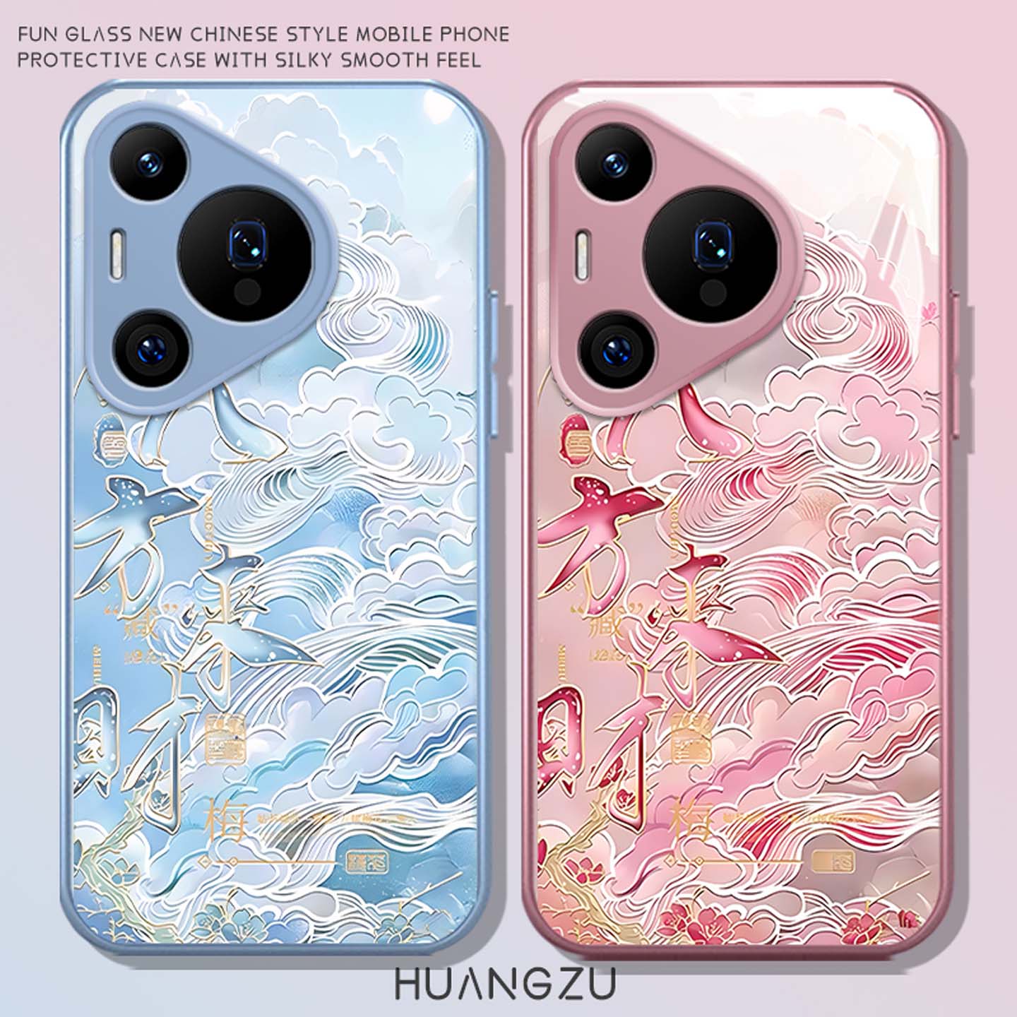 适用八方来财手机壳情侣新年祥云