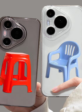 搞怪椅子适用华为mate80手机壳pura70pro荣耀500凳子win抽象nova15情侣magic6趣味14/x50/400/300/winrt/13/9