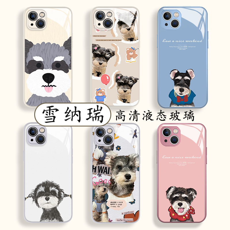 雪纳瑞手机壳小狗可爱卡通趣味