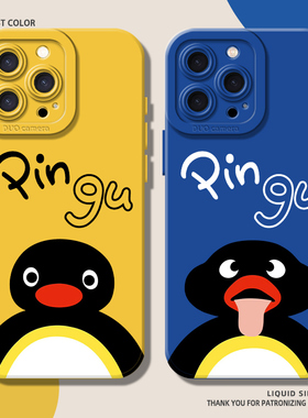 企鹅pingu适用苹果17pro手机壳iPhone14小米15华为mate70pro+可爱p80荣耀400红米note13pro一加oppofindx8/iq