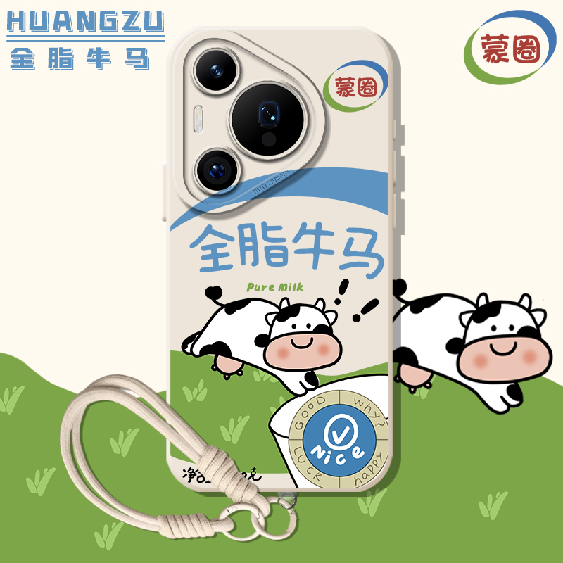 适用脱脂全脂牛马手机壳搞怪个性