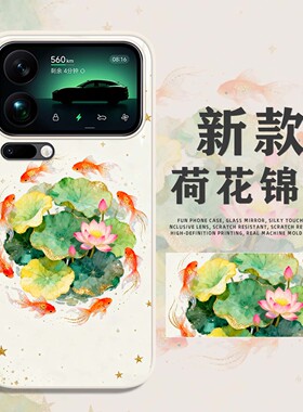 锦鲤荷花适用小米17promax手机壳15红米k80上岸k90金鱼note13pro国风14好运k70/turbo5max/60/civi5pro/12/50