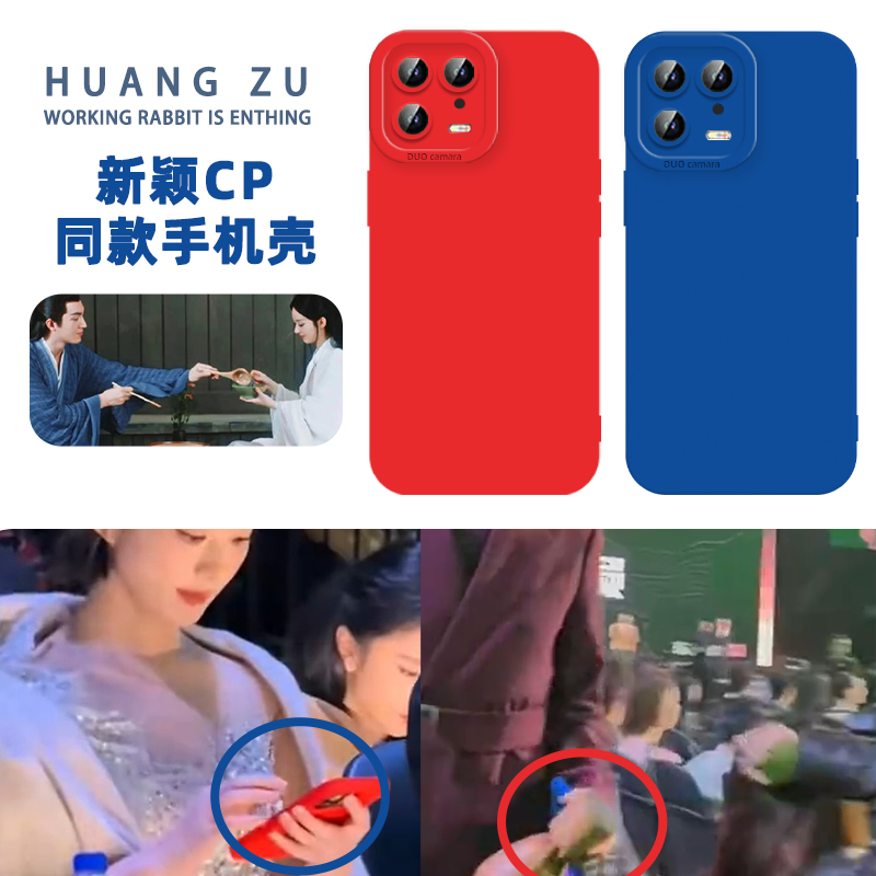 赵丽颖同款手机壳林更新情侣红蓝