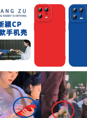 赵丽颖同款手机壳适用小米15红米k80林更新note14pro红色k70蓝色cp情侣civi同款turbo4/k60/12/k50/11/k40/10