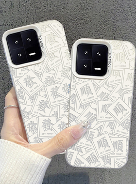 麻将适用小米15手机壳14ultra红米k80发财note13pro顺k70暴富turbo4情侣k60至尊版civi新年k50/12/k40/10s/30