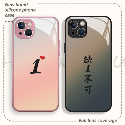 缺一不可情侣手机壳简约渐变晕染
